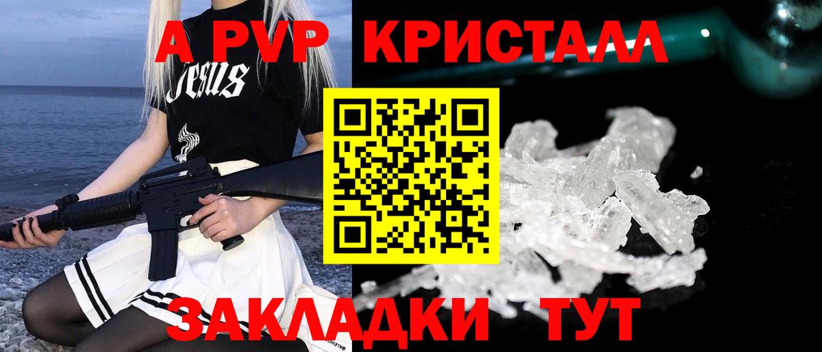 А ПВП мука Котовск