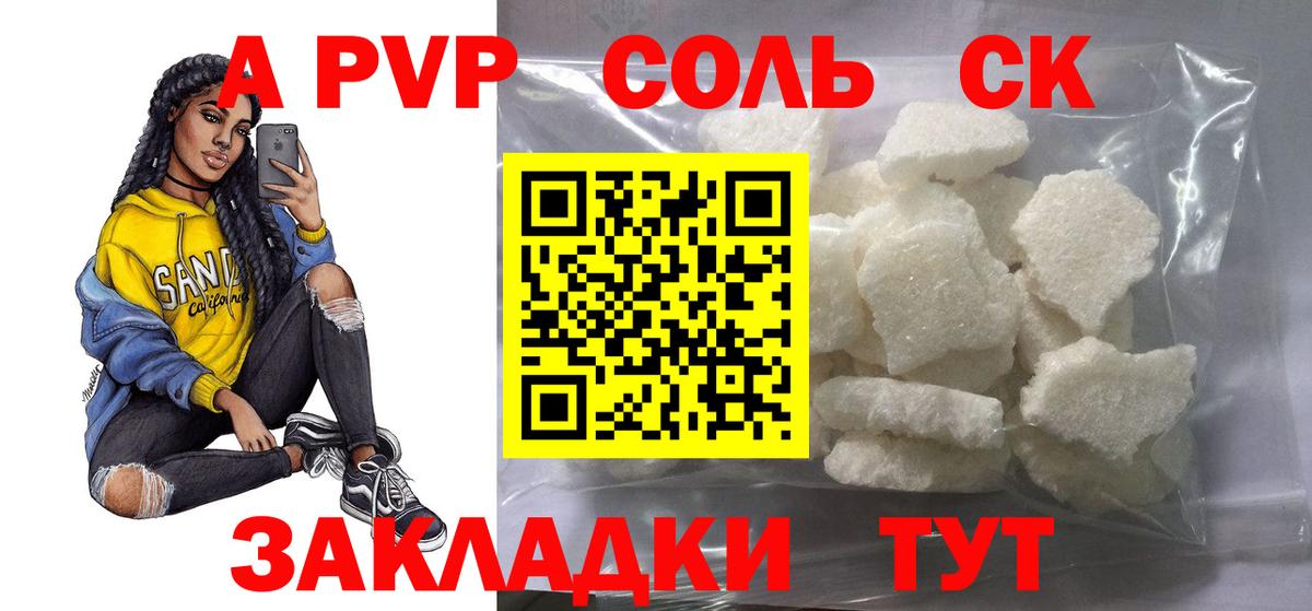 А ПВП СК КРИС  Вход с VPN  A-PVP VHQ  Котовск 