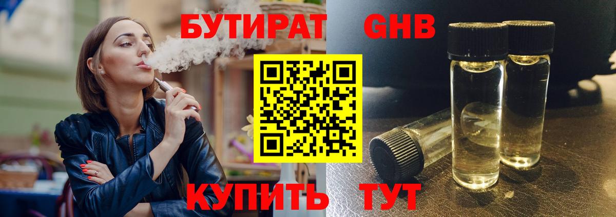 Alpha PVP СК кристаллы  Кодеин  КОКАИН  MDMA  Меф кристаллы  Котовск  Гашиш  Вход с VPN 