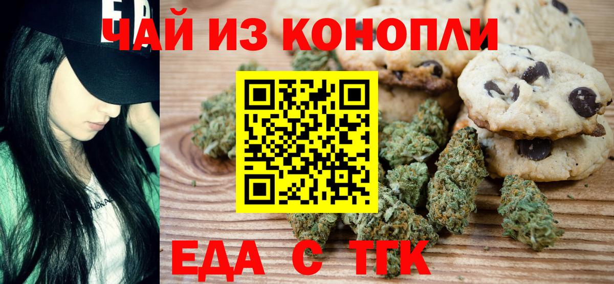 Canna-Cookies конопля  Вход с VPN  Котовск 