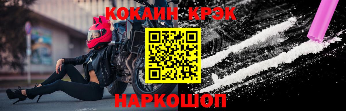 Кокаин 99% Котовск