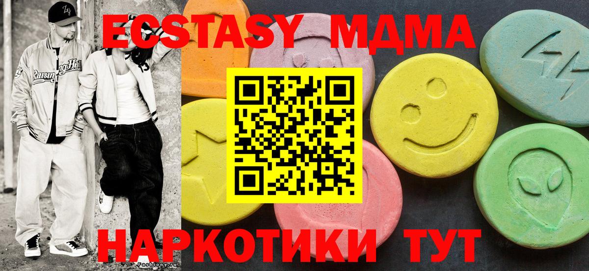 Ecstasy  Экстази mix  Котовск  Вход с VPN  Экстази круглые 