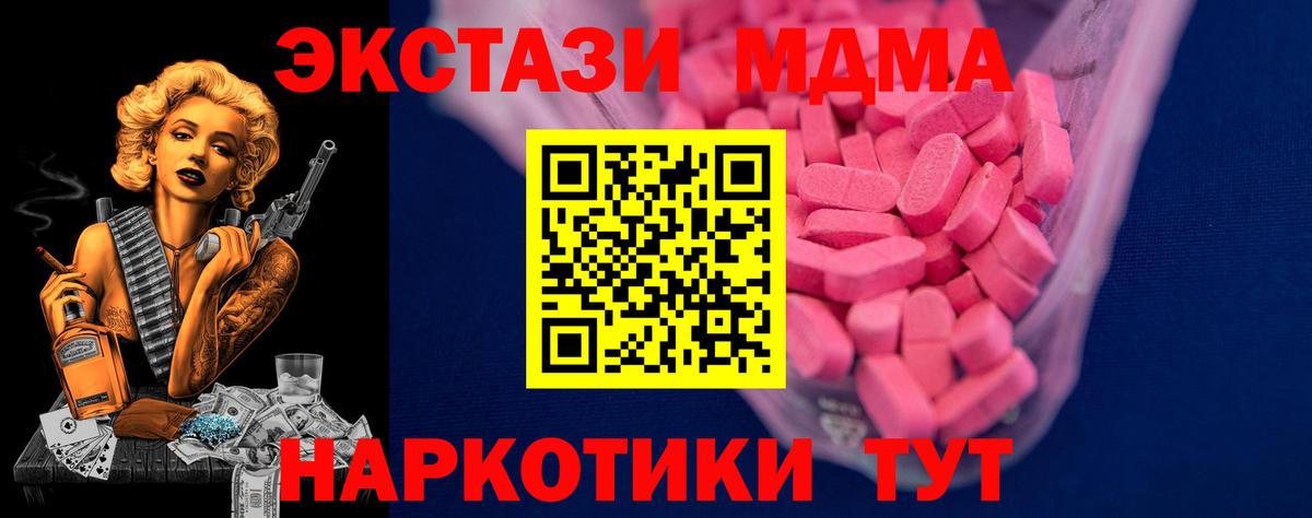 Экстази DUBAI Котовск