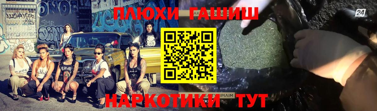 Гашиш гашик  Вход с VPN  Гашиш  Гашиш гашик  Котовск 