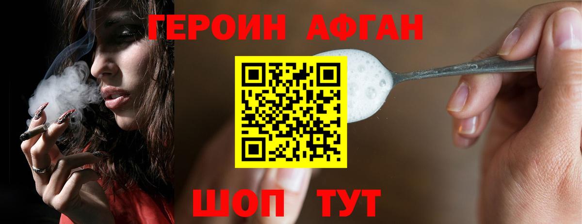 Котовск  ГЕРОИН гречка  Вход с VPN 