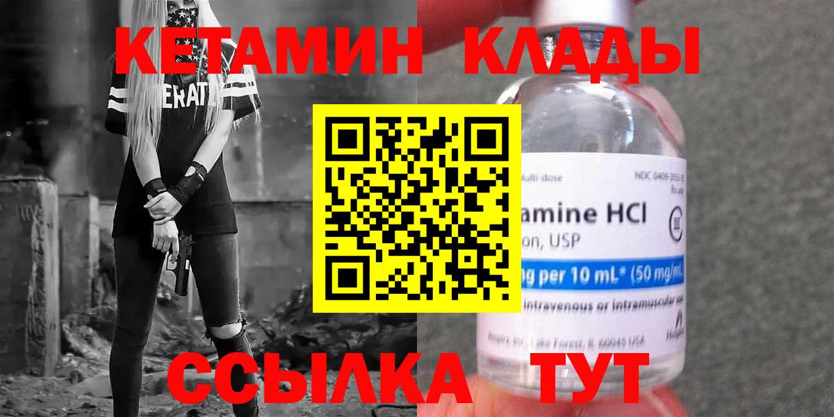 Кетамин VHQ Котовск