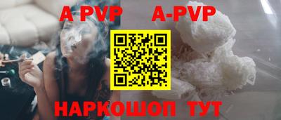 ALPHA-PVP Бузулук