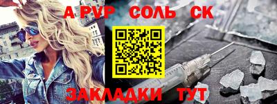 шишки Будённовск