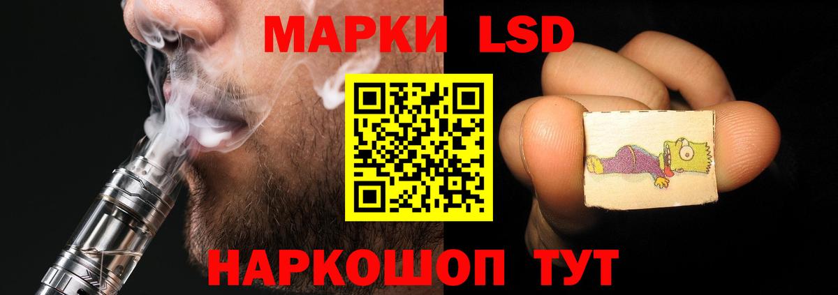 LSD-25 экстази ecstasy Котовск