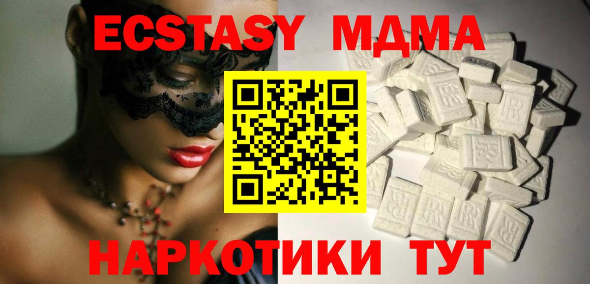 Котовск  МДМА VHQ  Вход с VPN  MDMA  МДМА кристаллы 