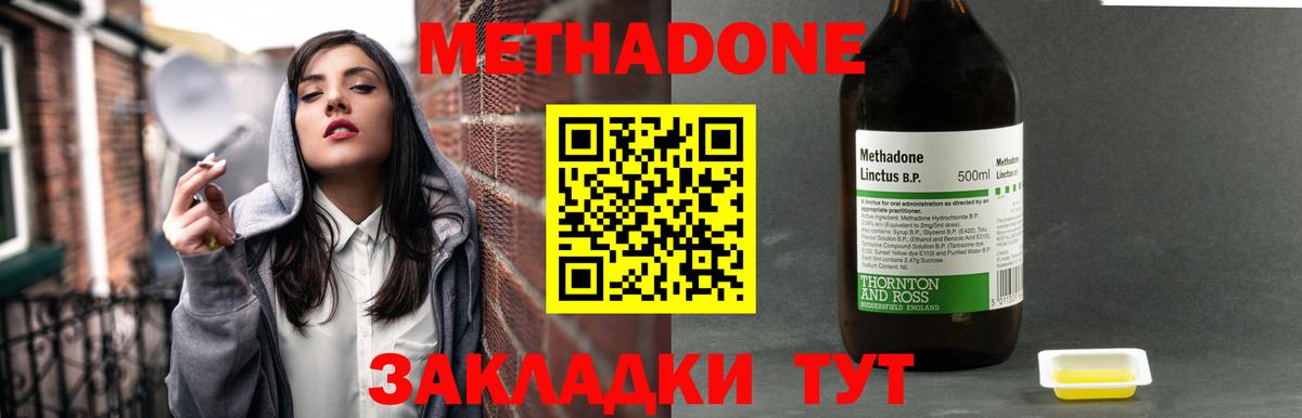 даркнет какой сайт  Метадон мёд  МЕТАДОН VHQ  Вход с VPN  Котовск 