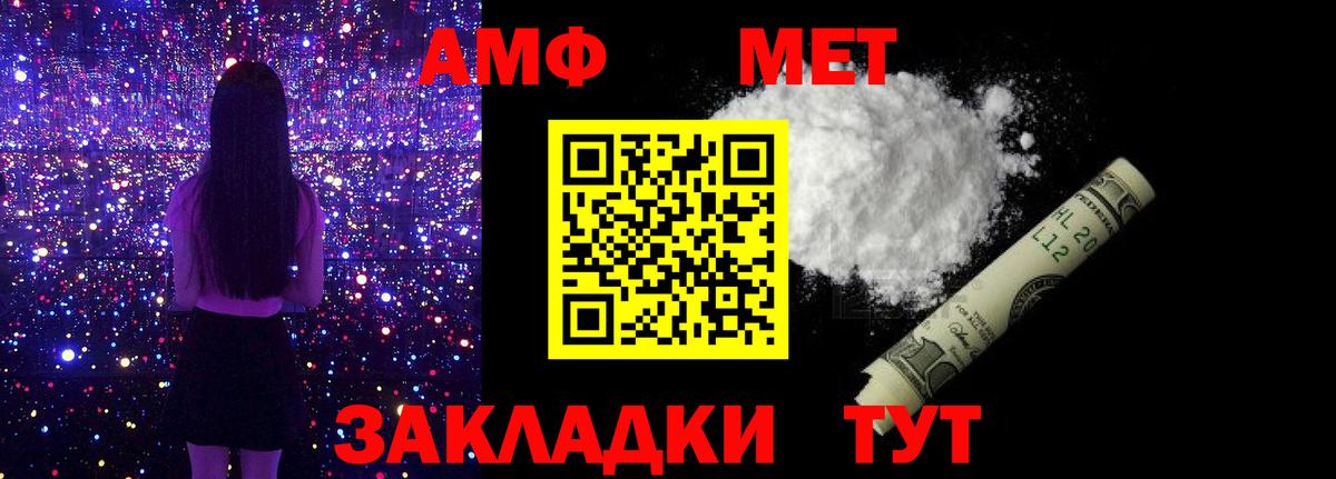 Котовск  МЕТАМФЕТАМИН Декстрометамфетамин 99.9%  МЕТАМФЕТАМИН Декстрометамфетамин 99.9%  Вход с VPN 