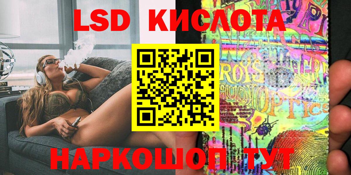 Котовск  Марки 25I-NBOMe 1,8мг  Вход с VPN 