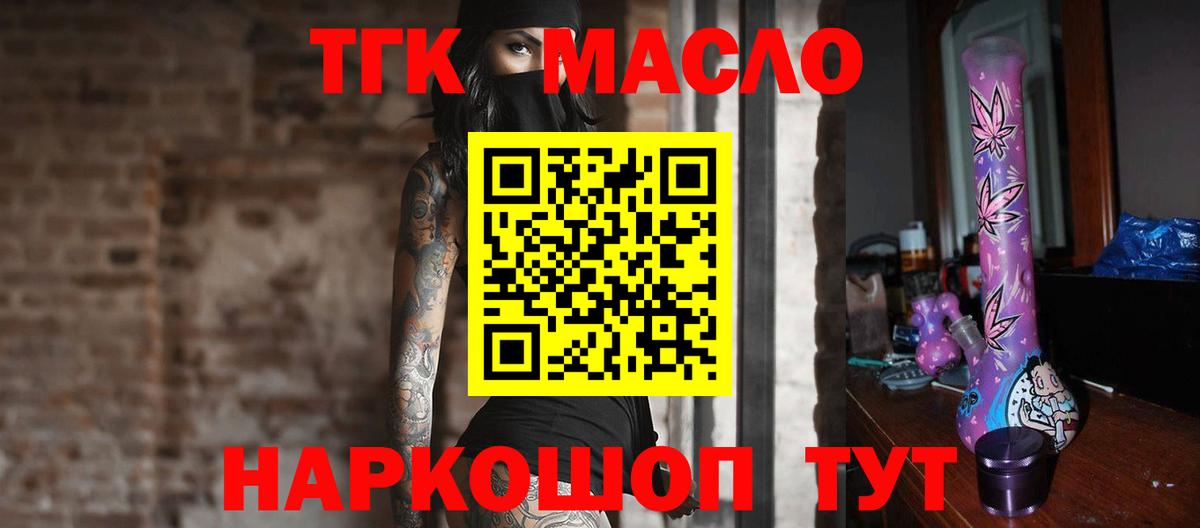 Дистиллят ТГК концентрат Котовск